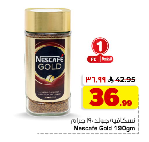 available at هايبر الوفاء in مملكة العربية السعودية, السعودية, سعودية - جدة