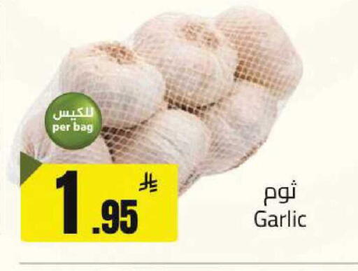 Garlic available at مخازن سوبرماركت in مملكة العربية السعودية, السعودية, سعودية - الرياض