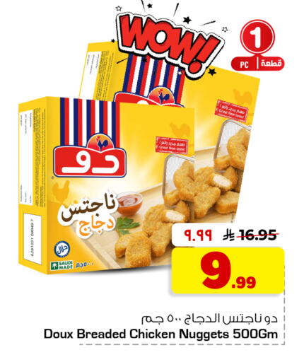available at هايبر الوفاء in مملكة العربية السعودية, السعودية, سعودية - جدة