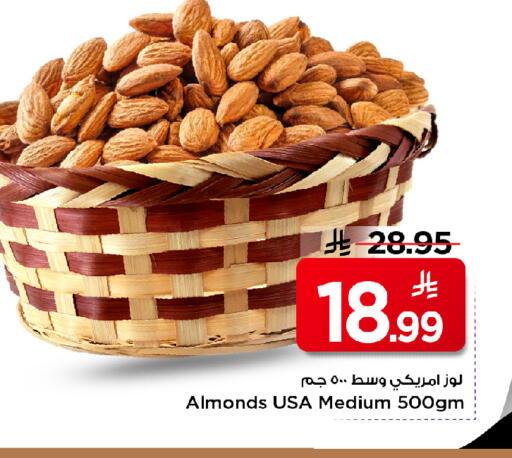 available at مارك & سيف in مملكة العربية السعودية, السعودية, سعودية - الرياض