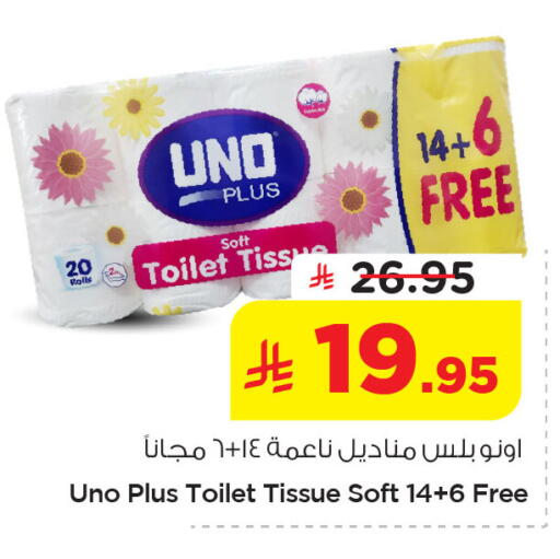 available at Nesto in KSA, Saudi Arabia, Saudi - Al Khobar