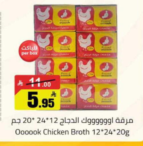 available at مخازن هايبرماركت in مملكة العربية السعودية, السعودية, سعودية - بريدة