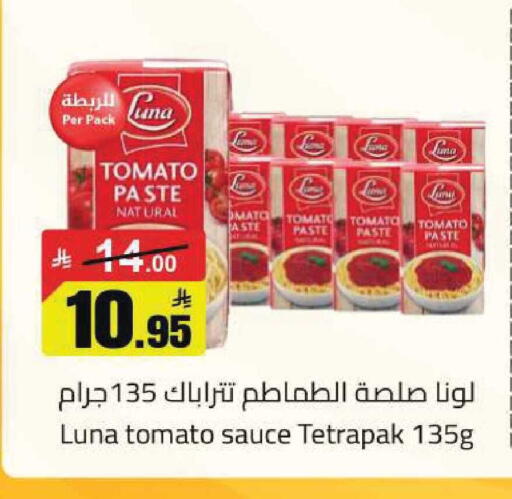 Tomato available at مخازن هايبرماركت in مملكة العربية السعودية, السعودية, سعودية - تبوك