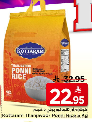 available at مارك & سيف in مملكة العربية السعودية, السعودية, سعودية - الرياض