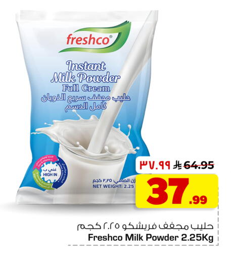 available at هايبر الوفاء in مملكة العربية السعودية, السعودية, سعودية - جدة