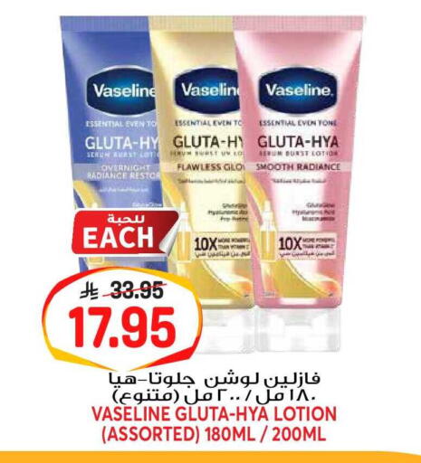 available at جراند هايبر in مملكة العربية السعودية, السعودية, سعودية - الرياض