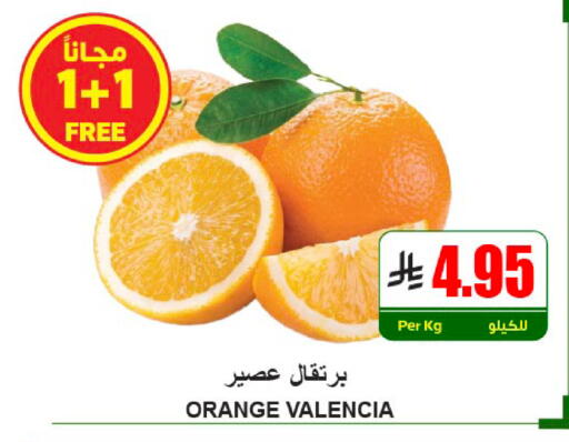 Orange available at A ماركت in مملكة العربية السعودية, السعودية, سعودية - الرياض
