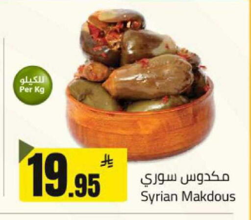 available at مخازن هايبرماركت in مملكة العربية السعودية, السعودية, سعودية - بريدة