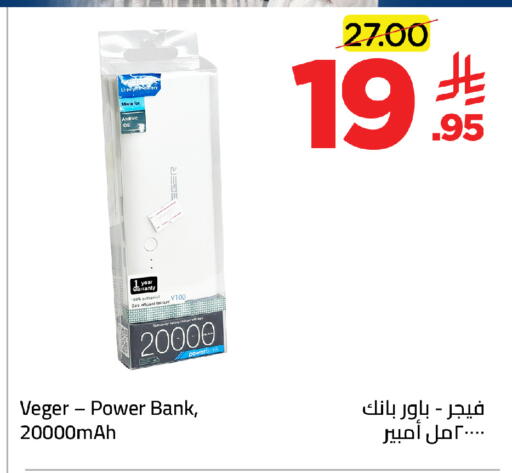 Mace available at Wahj Mart in KSA, Saudi Arabia, Saudi - Jeddah