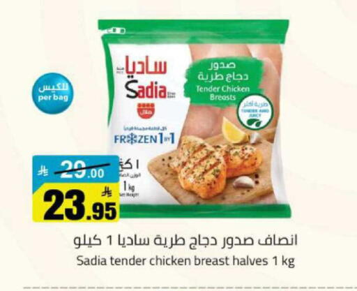 available at مخازن هايبرماركت in مملكة العربية السعودية, السعودية, سعودية - بريدة