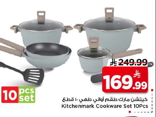 available at مارك & سيف in مملكة العربية السعودية, السعودية, سعودية - الرياض