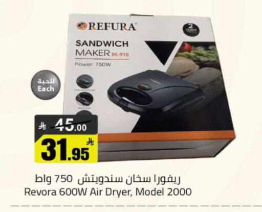 available at مخازن هايبرماركت in مملكة العربية السعودية, السعودية, سعودية - بريدة