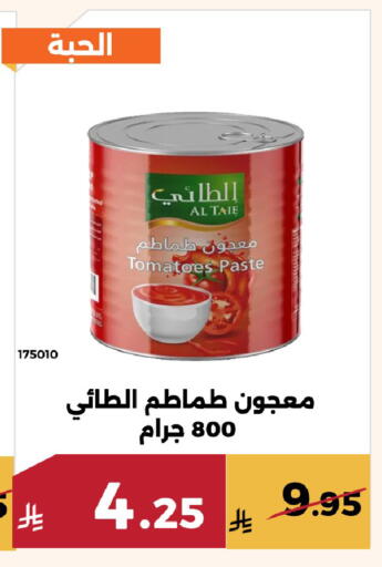 Tomato available at حدائق الفرات in مملكة العربية السعودية, السعودية, سعودية - مكة المكرمة