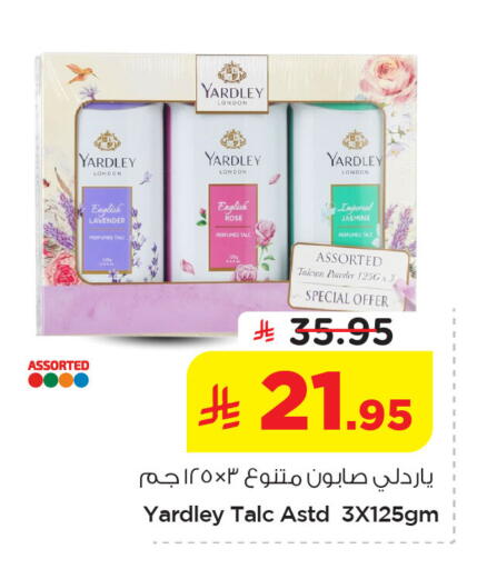available at نستو in مملكة العربية السعودية, السعودية, سعودية - الخبر‎