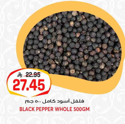 Pepper available at جراند هايبر in مملكة العربية السعودية, السعودية, سعودية - الرياض