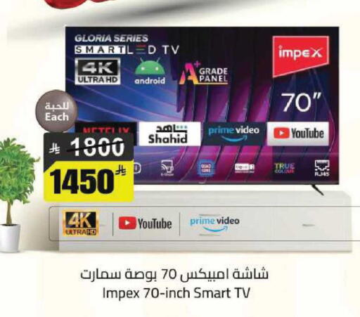 available at مخازن هايبرماركت in مملكة العربية السعودية, السعودية, سعودية - تبوك