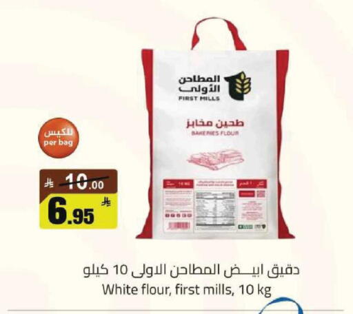 available at مخازن هايبرماركت in مملكة العربية السعودية, السعودية, سعودية - تبوك