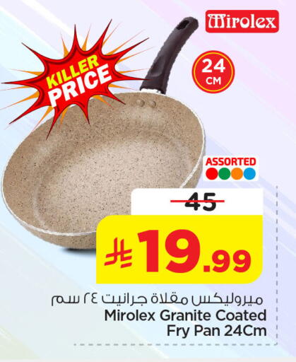 available at نستو in مملكة العربية السعودية, السعودية, سعودية - الخبر‎