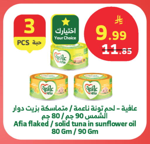 available at الراية in مملكة العربية السعودية, السعودية, سعودية - تبوك