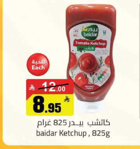 Tomato available at مخازن سوبرماركت in مملكة العربية السعودية, السعودية, سعودية - الرياض