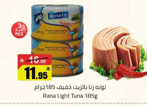 available at مخازن هايبرماركت in مملكة العربية السعودية, السعودية, سعودية - بريدة