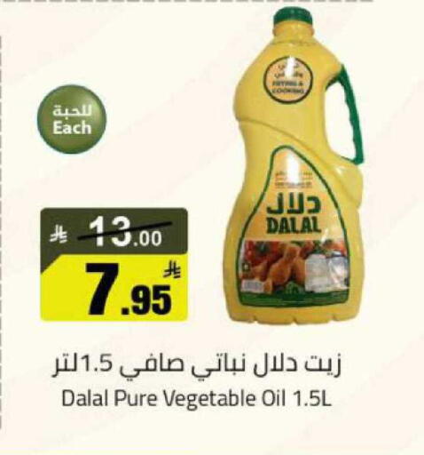 available at مخازن هايبرماركت in مملكة العربية السعودية, السعودية, سعودية - بريدة