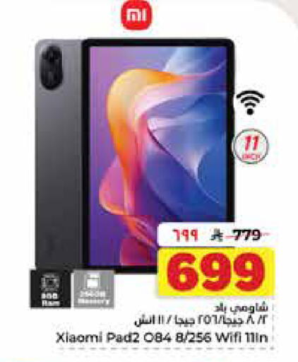 available at Hyper Al Wafa in KSA, Saudi Arabia, Saudi - Dammam