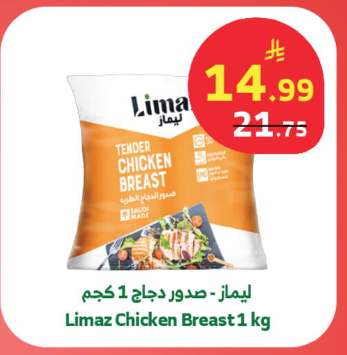 available at Al Raya in KSA, Saudi Arabia, Saudi - Al Bahah