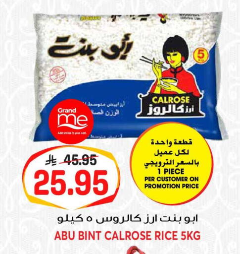 available at جراند هايبر in مملكة العربية السعودية, السعودية, سعودية - الرياض