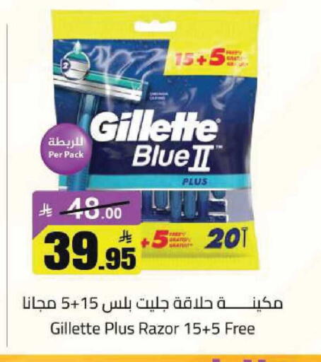 available at مخازن هايبرماركت in مملكة العربية السعودية, السعودية, سعودية - تبوك