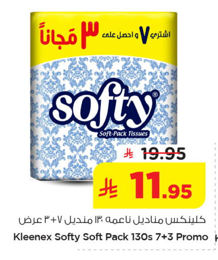 available at Nesto in KSA, Saudi Arabia, Saudi - Al Khobar