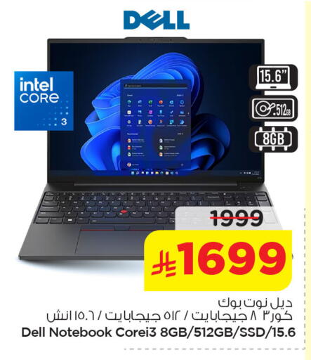 available at نستو in مملكة العربية السعودية, السعودية, سعودية - الخبر‎