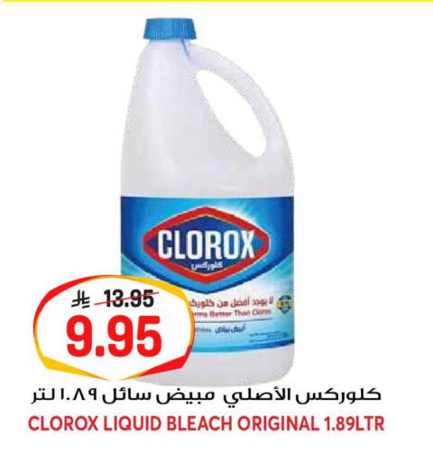 available at جراند هايبر in مملكة العربية السعودية, السعودية, سعودية - الرياض
