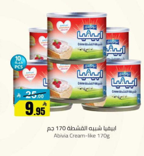 available at مخازن هايبرماركت in مملكة العربية السعودية, السعودية, سعودية - بريدة