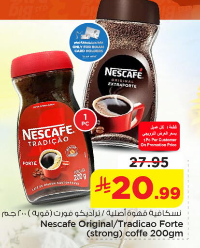available at نستو in مملكة العربية السعودية, السعودية, سعودية - الخبر‎