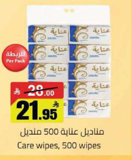 available at مخازن سوبرماركت in مملكة العربية السعودية, السعودية, سعودية - الرياض