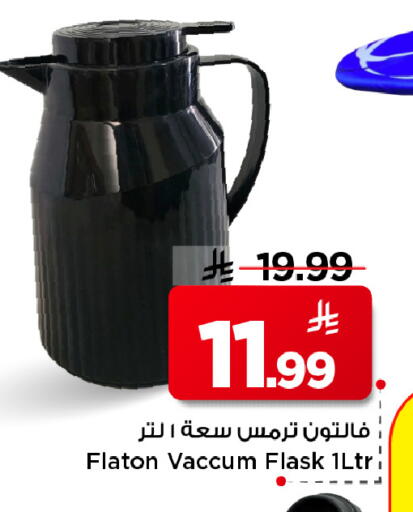 available at مارك & سيف in مملكة العربية السعودية, السعودية, سعودية - الرياض