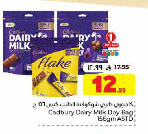 available at Hyper Al Wafa in KSA, Saudi Arabia, Saudi - Riyadh