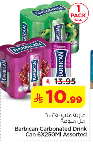 available at Nesto in KSA, Saudi Arabia, Saudi - Al Khobar