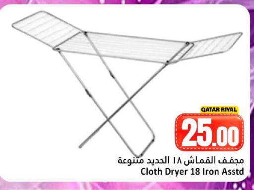 available at Dana Hypermarket in Qatar - Al Wakra