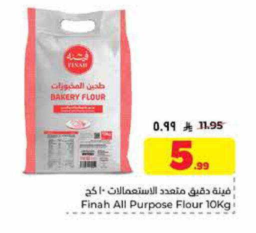 available at هايبر الوفاء in مملكة العربية السعودية, السعودية, سعودية - الرياض