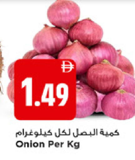 Onion available at New Mart Hypermarket in UAE - Sharjah / Ajman