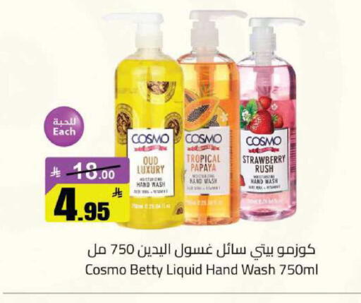 Papaya Strawberry available at مخازن سوبرماركت in مملكة العربية السعودية, السعودية, سعودية - الرياض
