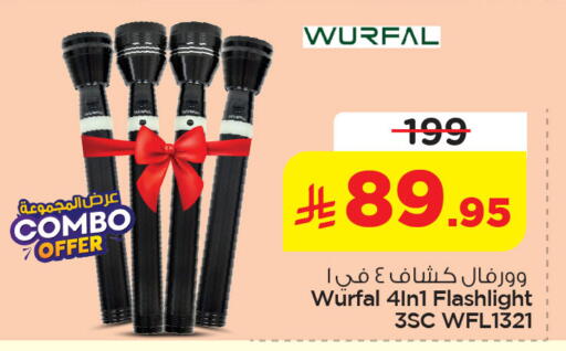 available at نستو in مملكة العربية السعودية, السعودية, سعودية - الخبر‎