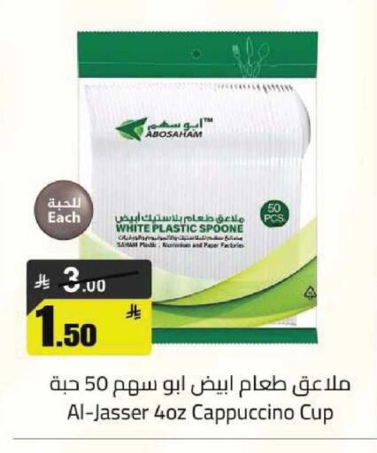 available at مخازن هايبرماركت in مملكة العربية السعودية, السعودية, سعودية - تبوك