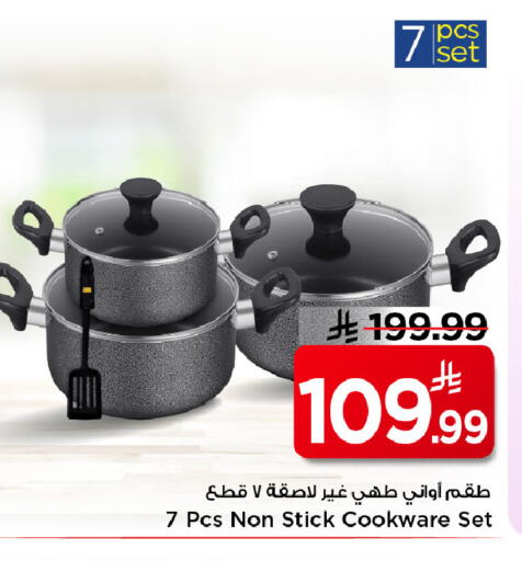 available at مارك & سيف in مملكة العربية السعودية, السعودية, سعودية - الرياض