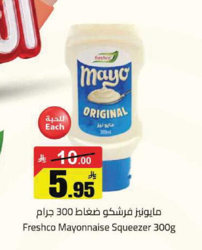 available at مخازن هايبرماركت in مملكة العربية السعودية, السعودية, سعودية - تبوك