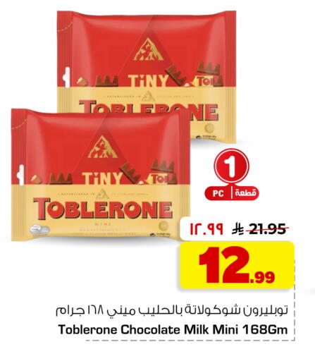 available at هايبر الوفاء in مملكة العربية السعودية, السعودية, سعودية - جدة