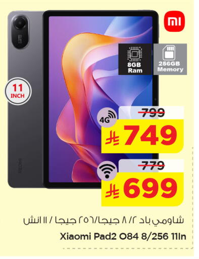 available at نستو in مملكة العربية السعودية, السعودية, سعودية - الخبر‎