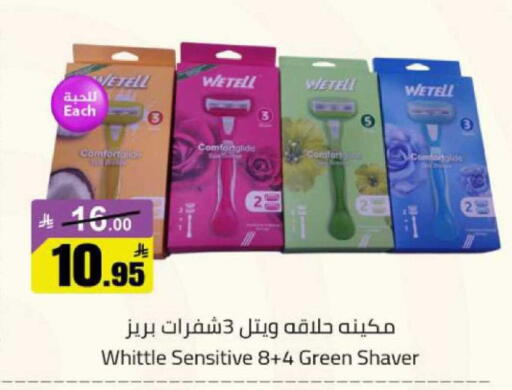 available at مخازن هايبرماركت in مملكة العربية السعودية, السعودية, سعودية - بريدة